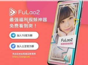 Fulao2 粉色标路线检测免费，它真的来了