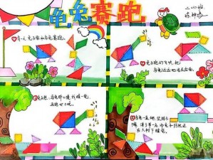 七巧童心：幼童期七巧板第169关攻略解析与智慧启迪