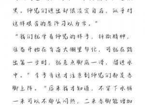 高校长白沽全文80章阅读免费、高校长白沽全文 80 章阅读免费