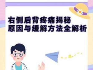 使劲把头往下嗯突然背疼了怎么办,使劲把头往下嗯突然背疼得厉害怎么办？