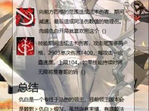 明日方舟障碍物战略价值解析：封锁敌人道路的关键角色介绍