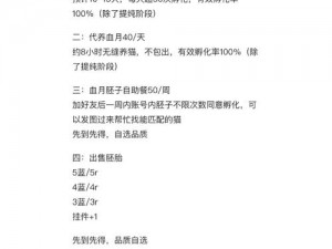 猫之城共鸣课程刷新机制详解：刷新时间与重置介绍全解析