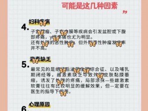 女生嗟嗟嗟很痛无马的原因【女生嗟嗟嗟很痛无马的原因可能是生理问题，需要看医生吗？】