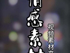 夜里 18 款禁用的视频芒果，一款提供深夜专属视频的应用