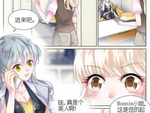 子豪薇娅漫画 230 话免费：探索薇娅的商业帝国与子豪的成长之路