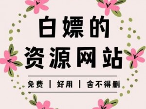 来个网址没封的，畅享无限精彩，尽在这里