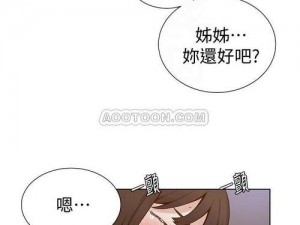 秘密教学羞羞漫画是一款成人漫画应用，拥有丰富的精彩内容，为用户带来极致体验