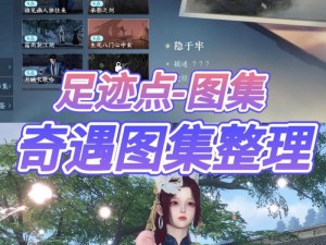 《逆水寒手游：无根门奇遇触发全流程揭秘》