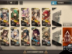 明日方舟：DM-8通关攻略，蒂蒂如何轻松制胜？