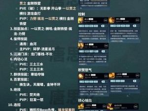 逆水寒赛季服天下弈局攻略：详解任务流程与策略技巧