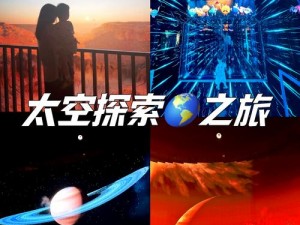 《创造吧我们的星球》正式服上线时间揭晓，探索宇宙之旅即将开启