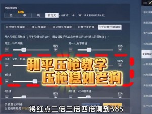 和平精英：僚机使用指南与技巧——全面解析和平精英僚机应用策略与操作方式