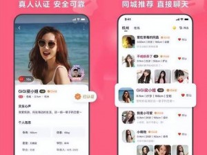 同床互换漂亮的人妻交友 APP，线上交友，线下互换，让你体验不一样的社交