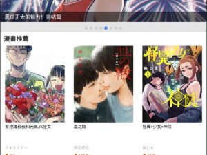 樱花漫画官方正版入口是一款提供正版漫画阅读服务的 APP，内容丰富，界面简洁，操作方便