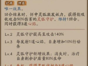 阴阳师三尾狐技能解析与图鉴：全面揭示其技能特点与实战效能