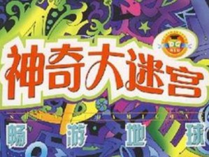 《玛娜希斯回响：沙海祭挑战遗迹完全攻略》——畅游迷宫，尽在此攻略