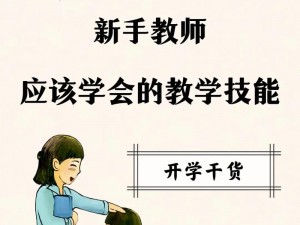 子豪教学漫画最新章节，教你轻松学会各种技能