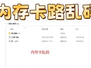 乱码一卡二卡新区永久入口高品质成人内容产品，精彩无极限