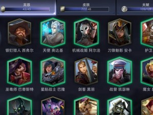 关于虚荣者Vainglory日蚀棱镜之巅峰荣耀装备物品图鉴资料揭秘