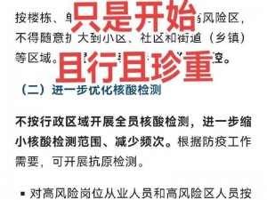 病勤楼栋 112 未增减，含氯消毒片，有效杀菌，守护健康