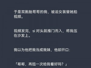 霸道校草爱上我：校草被爆炒的小说