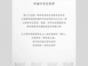 ONCHA 一萃冷泡绿茶，BASE 掀起 ONCHAINSUMMER 热潮