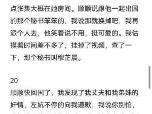 豪门室友每天都不太对劲免费阅读，解锁豪门秘辛，探寻室友秘密