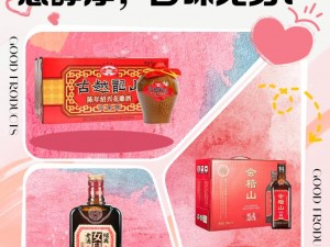 小泥鳅滑溜溜，妈妈让我去买酒，这款产品口感醇厚，回味无穷