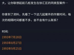 犯罪大师529排位赛答案全解析：揭秘赛事真相，洞悉犯罪谜题之旅