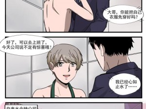 成人羞羞啪啪漫画免费，各种精彩内容等你来看