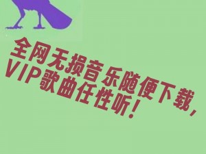 额额额额额额额额呃呃呃什么歌免费进入，海量无损音乐资源任性听