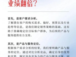 销售为冲业绩当场满足客户，专业销售现场介绍产品