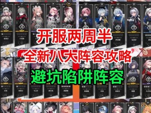 雷索纳斯紫卡队构筑指南：优化阵容搭配，打造强力紫卡战队核心策略