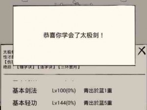 暴走英雄坛太极剑法获取详解：攻略秘籍与实战运用指南