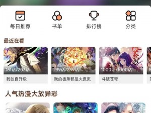 一款提供成人 3D 漫画免费无遮挡阅读的软件