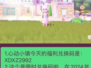 创造与魔法福利来袭：揭秘2021年12月27日全新礼包兑换码，畅享魔法世界惊喜