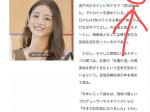 石原里美退圈引发热议，或将投身政治领域的新动向揭秘