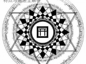 阴阳师6月神秘图案揭秘：2023年图案特点与画法全解析