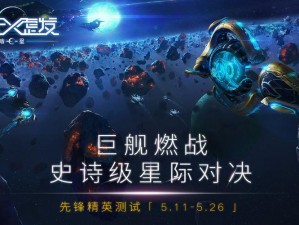 舰无虚发暗星终极测试启幕 限量尊贵称号勇夺机遇时刻