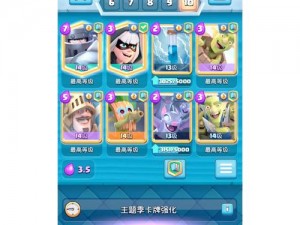 皇室战争2V2部落战兵种搭配策略：AOE攻击角色优选指南