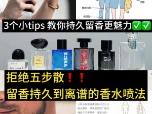 爱喷香水的男人的性格：一种精致、有品味的生活态度