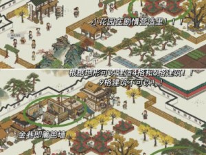 江南百景图神秘陨石探寻之旅：解锁获取陨石的正确方式