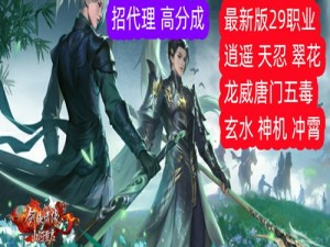 翠烟江湖，剑侠情缘手游全方位玩法深度解析：策略技巧与特色一览