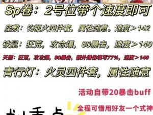 星屑之塔新手攻略：爬塔阵容详解与推荐指南