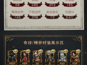 第五人格杰克角色分析：邪眼寄主深度评测及性价比探讨 —— 价值入手攻略、最新价格详解与角色图鉴概览