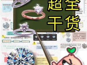 《钻石的魔力——萌趣医院钻石使用策略与规划指南》