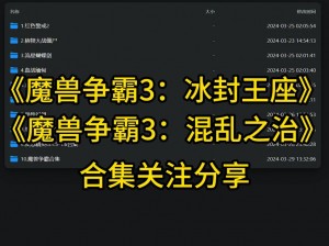 魔兽争霸3混乱之治各族特色解析与实战指南：新手入门手册