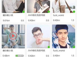 男男 Gay 互吃鸣巴自慰出精软件，专业的同性交友软件，让你体验极致快感