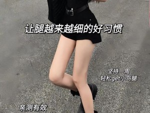 《揭秘抖音超长腿特效怎么玩转：超实用使用教程》