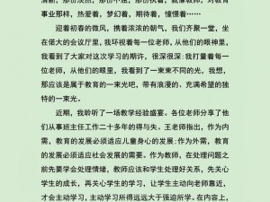 教师角色故事探索：揭秘教育背后的秘密